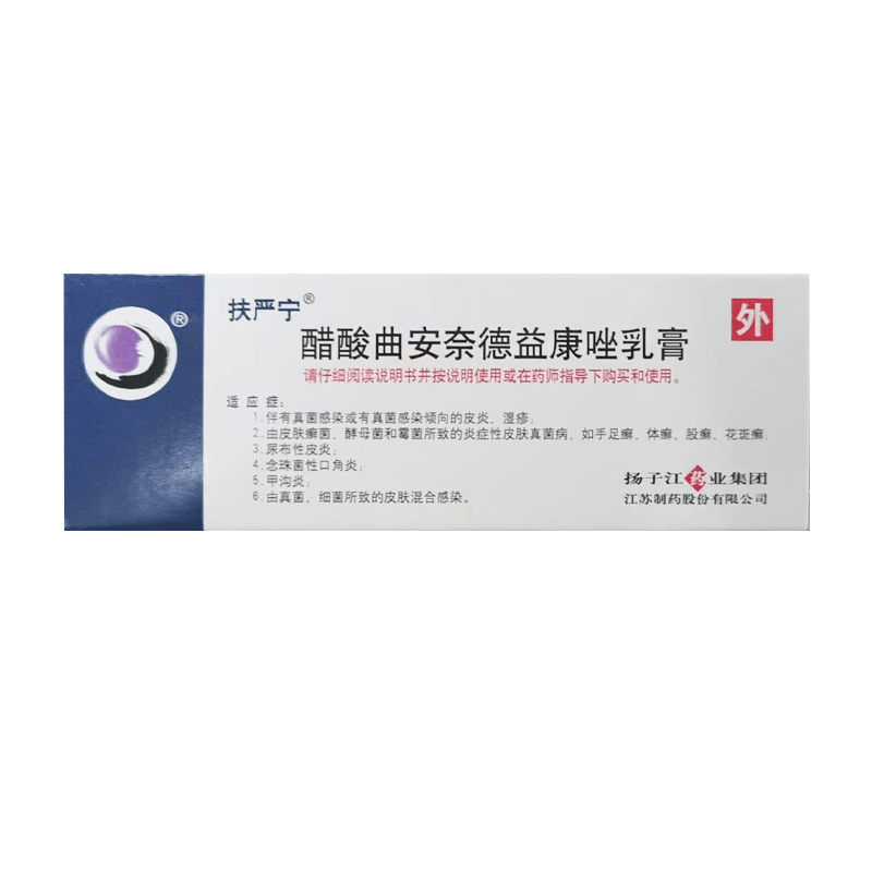 【护佑】醋酸曲安奈德益康唑乳膏15g*15g*1支/盒
