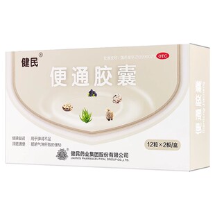 龙牡 便通胶囊 0.35g*24粒/盒