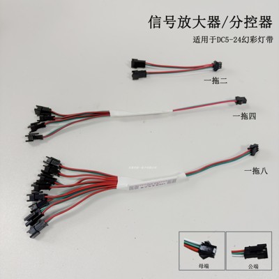 幻彩灯串分控器信号同步放大器