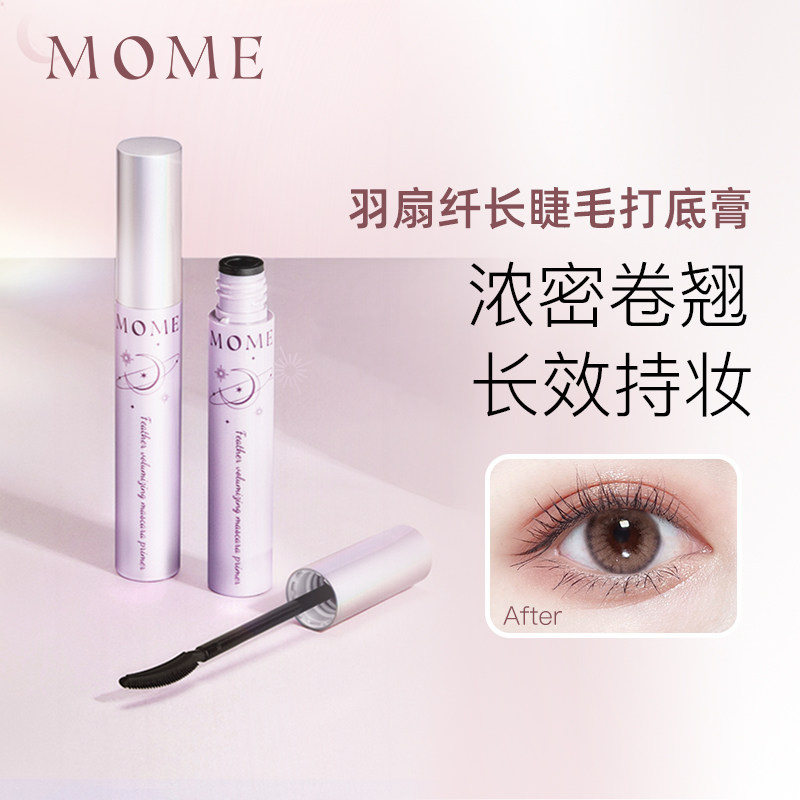 mome睫毛打底膏卷翘浓密打底定型液新手不晕染【控价45元】