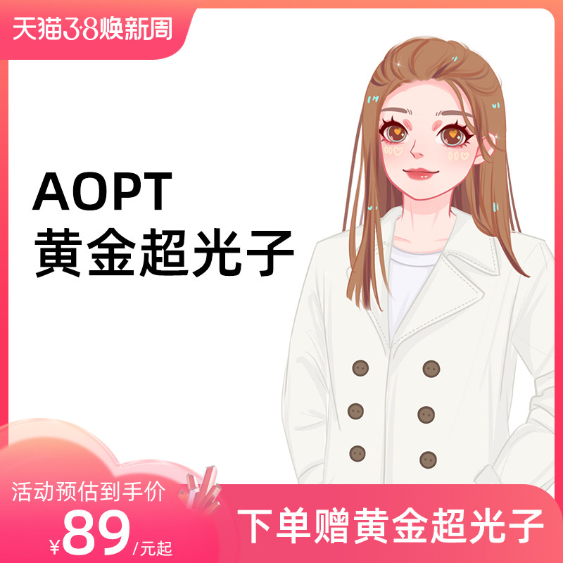 南京美婳医美m22光子嫩肤aopt超光子淡斑美白收缩毛孔红血丝