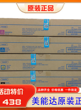 原装 柯尼卡美能达C450i C550i碳粉粉盒 TN626墨粉 K C M Y黑色