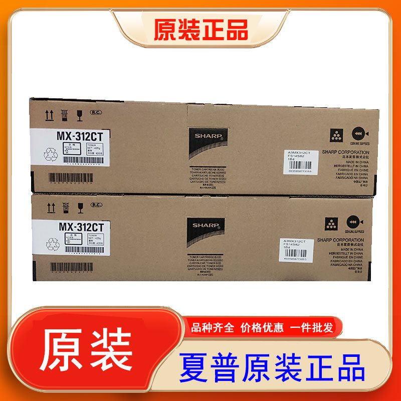 夏普MX312CT碳粉墨粉2608 3108 M261 311 3508N U 2628L粉盒促销