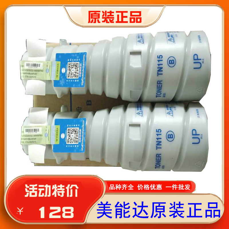 原装美能达115B粉盒163 7616 183 1020 1515 7516 1512碳粉墨粉盒