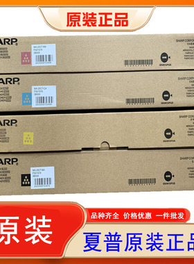 原装夏普dx2008uc粉盒dx25ct  DX-2008UC DX-2508NC碳粉墨粉2508N