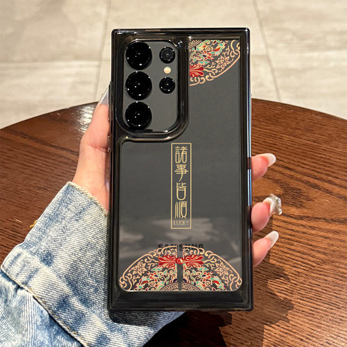 适用于三星手机壳诸事皆顺