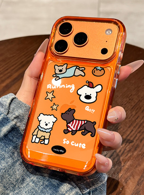 适用于苹果17promax手机壳新款iPhone17pro全包防摔16pro可爱狗狗ins风15创意ip卡通14简约13高级感12透明pro