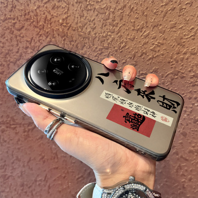 适用于小米手机壳八方来财