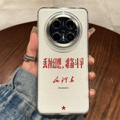 适用于华为mate手机壳丢掉幻想