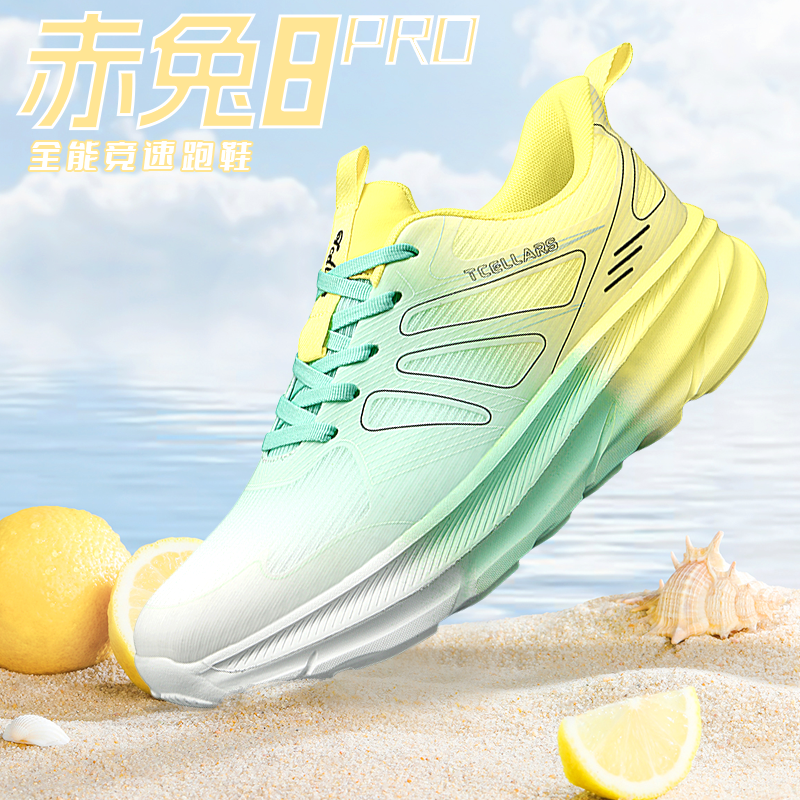 赤兔8pro男鞋碳板跑鞋2025秋季新款运动鞋透气网面防滑竞速跑步鞋