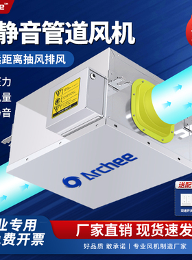 新风机直流送风机强力管道抽风机超静音管道风机商用排风机换气扇