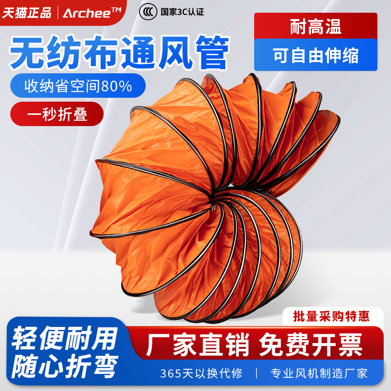 风机风管耐高温无纺布软管加厚伸缩排风管通风管排烟吸风换气