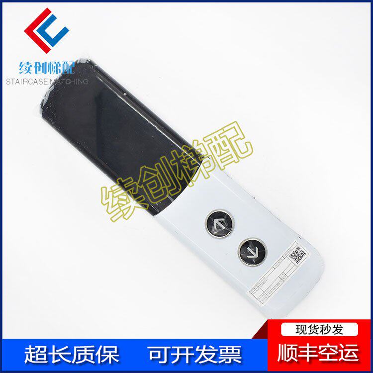日立电梯mca外呼面板vib-611外呼盒/bx-scl-c2/fl-pw按钮/外呼壳
