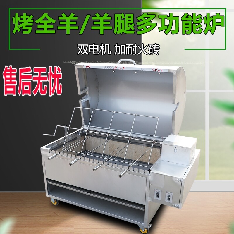 烤鸡兔子加厚烤羊腿炉子商用架子全自动专用炉子烤羊排烤全羊炉子