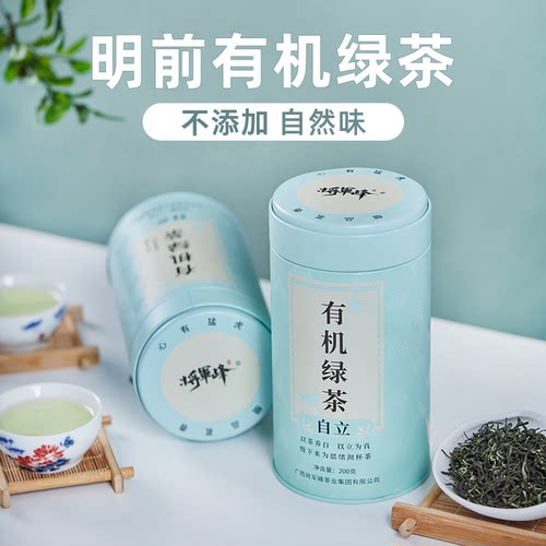 广西昭平将军峰明前头采有机绿茶
