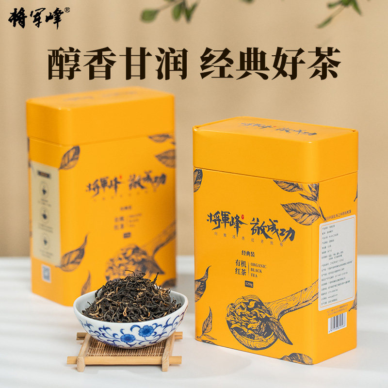 将军峰明前春茶有机红茶茶叶自己喝蜜香浓香型高端广西昭平红茶叶