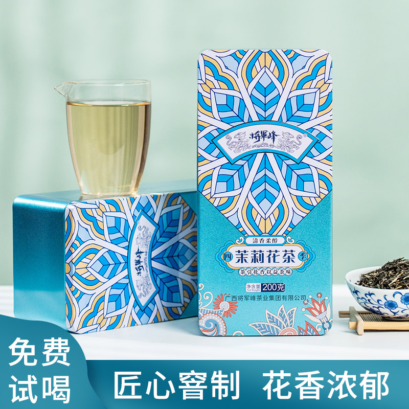 浓香型广西横县茉莉花茶将军峰
