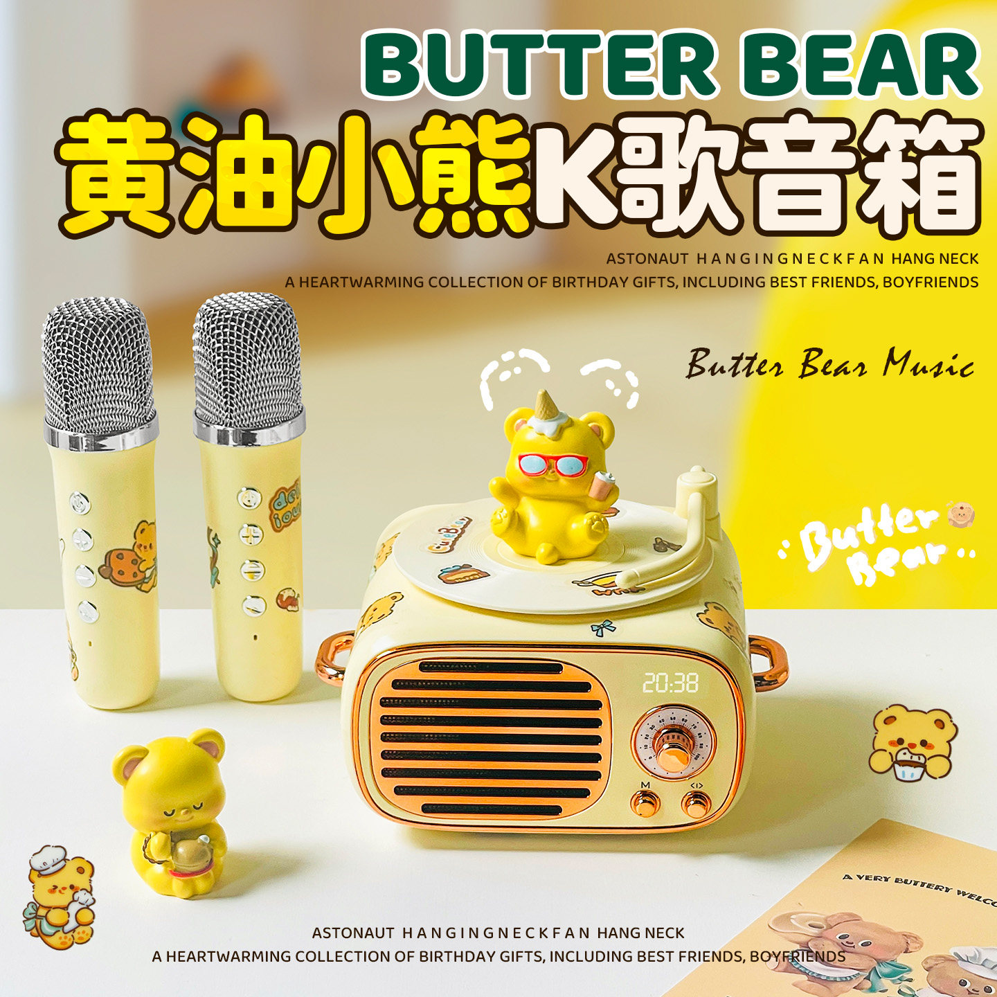 黄油小熊K歌蓝牙音箱迷你小型音响一体带话筒唱歌麦克风生日礼物