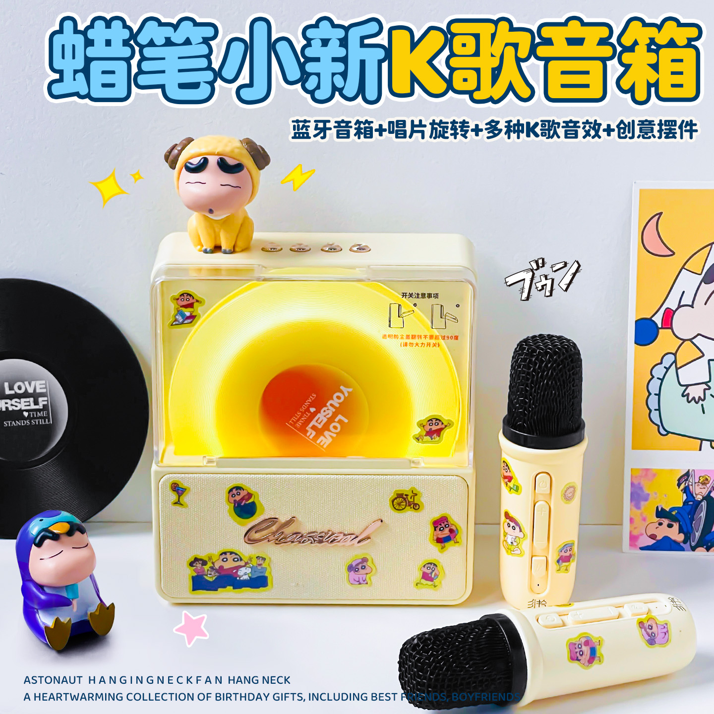 蜡笔小新k歌蓝牙音响生日礼物