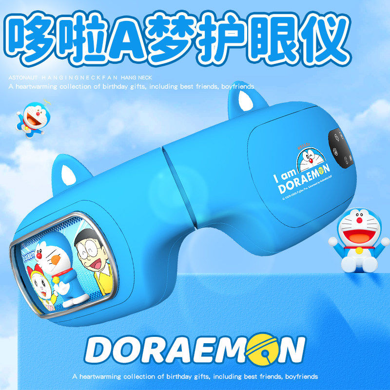 正版哆啦A梦儿童护眼仪学生眼部按摩器缓解疲劳热敷眼罩生日礼物,个人护理/保健/按摩器材,眼部按摩器/润眼仪,淘宝优惠券,粉丝福利购,淘宝优惠卷