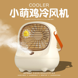 实用小众高级感毕业季 风扇加湿器闺蜜生日礼物女生女孩送女朋友