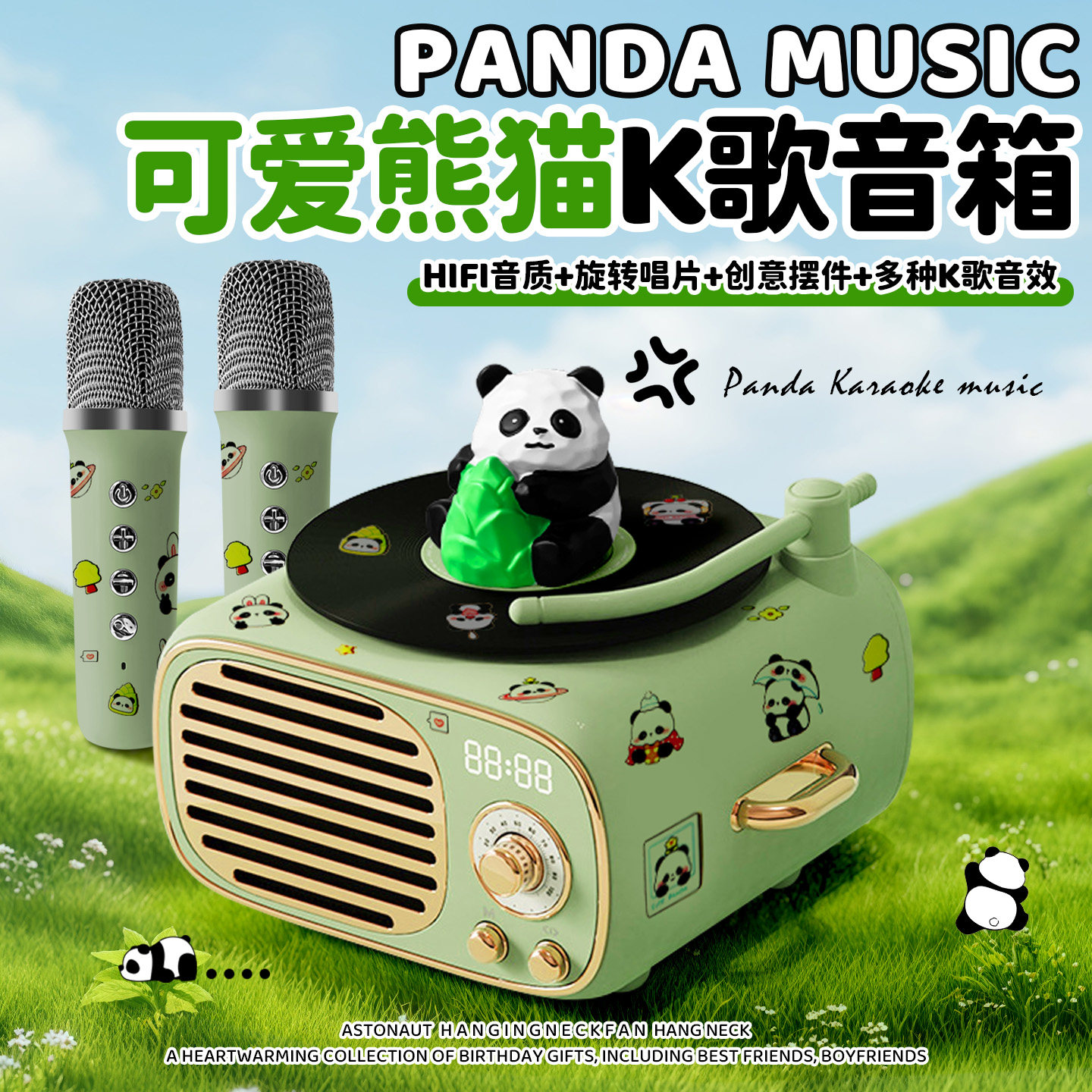 可爱熊猫K歌蓝牙音箱麦克风图片