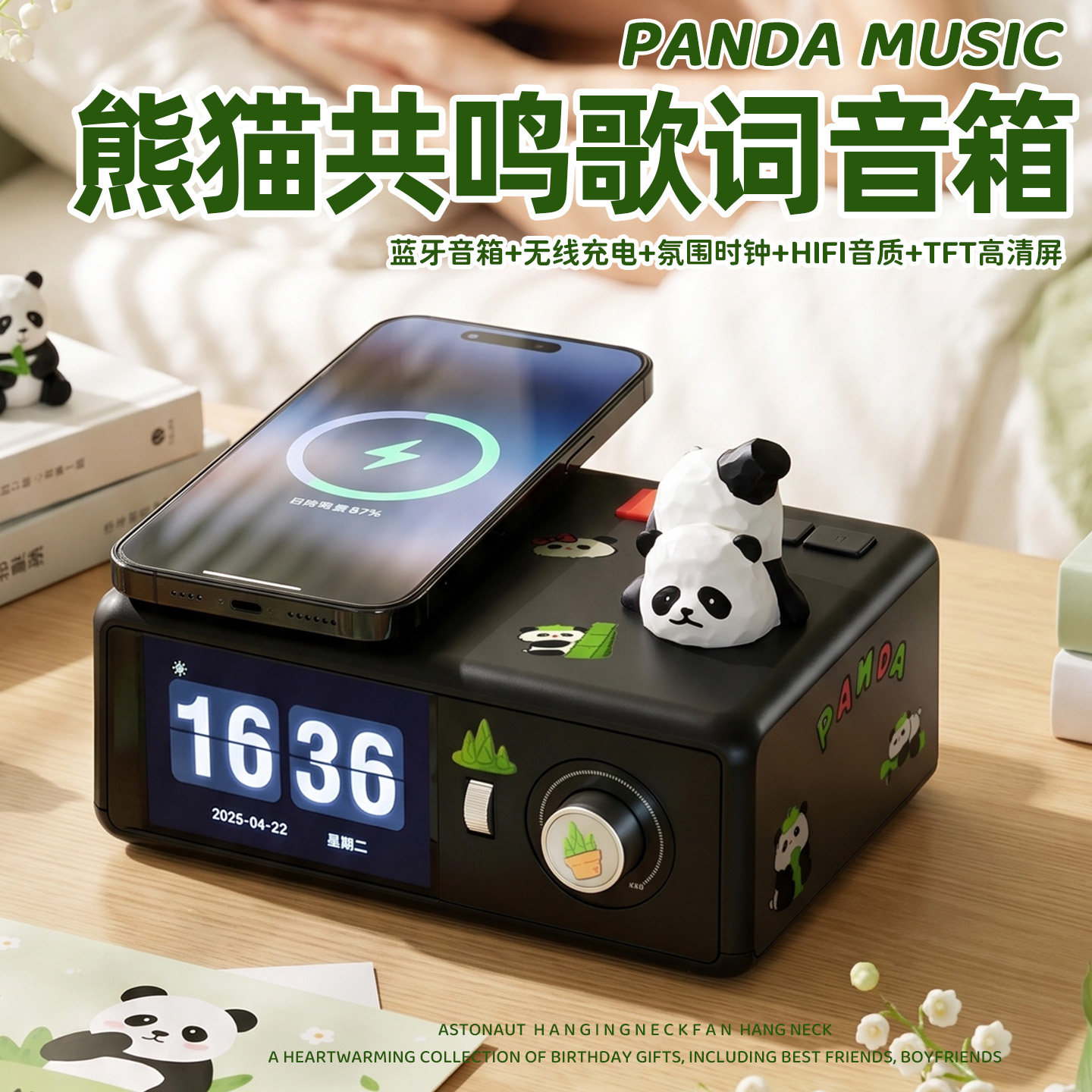 无线充悬浮歌词蓝牙音响桌面熊猫小音箱卧室氛围床头生日礼物男生