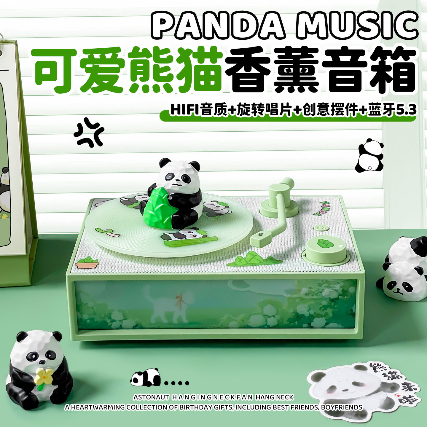 熊猫复古香薰蓝牙音箱氛围灯生日礼物桌面摆件插卡无线唱片机音响