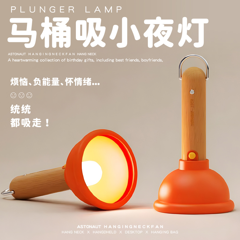 马桶塞小夜灯搞怪生日礼物女生送男朋友恶搞闺蜜创意男生奇葩沙雕