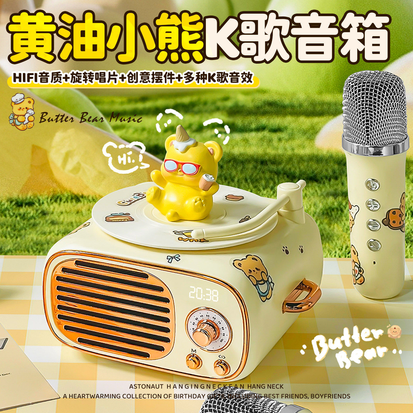 黄油小熊K歌蓝牙音箱迷你小型音响一体带话筒唱歌麦克风生日礼物,影音电器,无线/蓝牙音箱,淘宝优惠券,粉丝福利购,淘宝优惠卷
