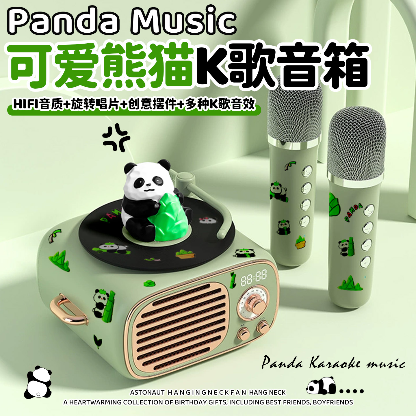 可爱熊猫K歌蓝牙音箱麦克风唱歌音响生日礼物送女生闺蜜圣诞礼物