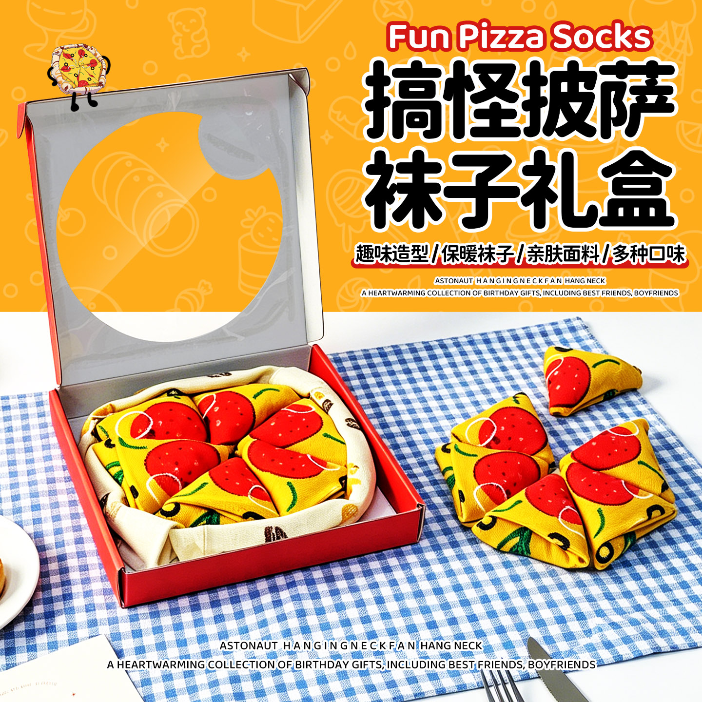 披萨袜子礼盒生日礼物女生恶搞男友抽象搞怪汉堡寿司有趣实用毕业