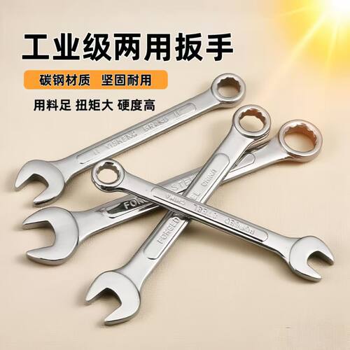 呆梅多功能加厚板子两用扳手