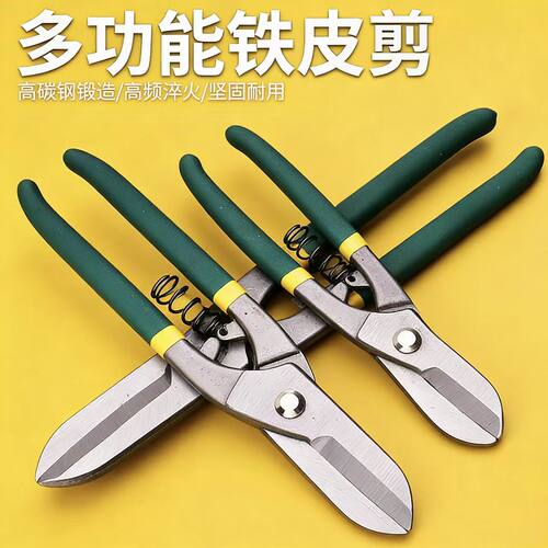 德式省力进口工业级铁皮剪