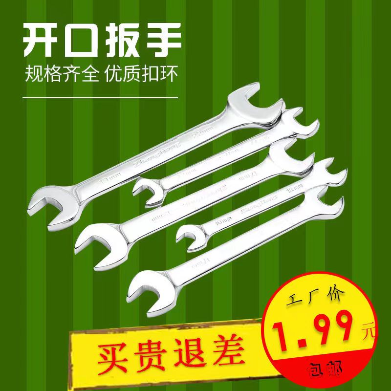 全抛光镜面双头呆扳手双头开口扳手汽修工具8-x10-14-17-17-19呆