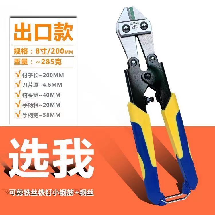 断线钳剪刀8寸超省力小钢炮多功能铜丝钢筋剪钢丝剪大力铁Y丝鹰嘴