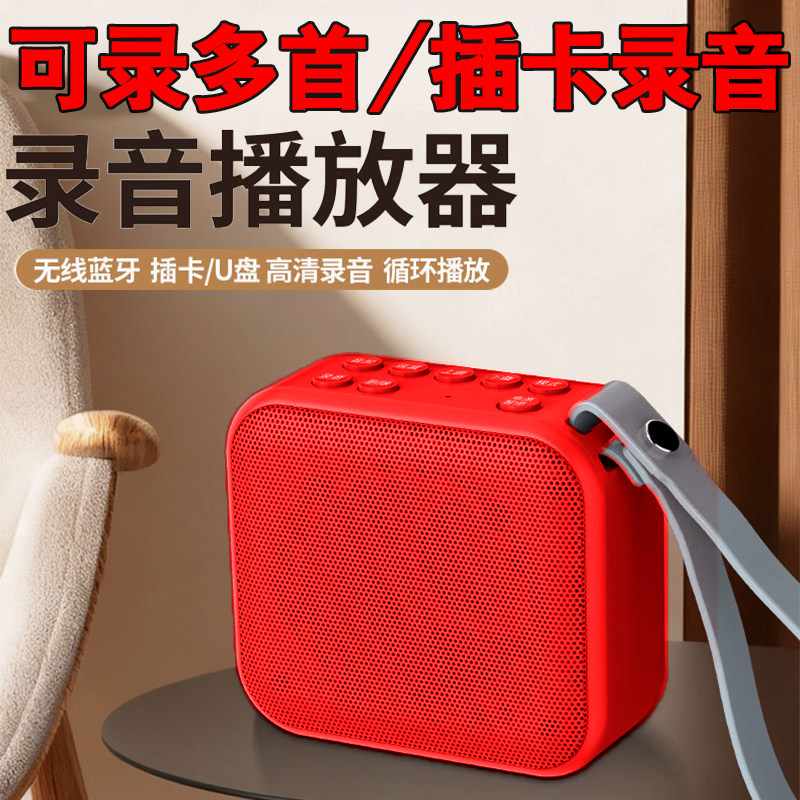 录音播放一体机地摊叫卖循环播放