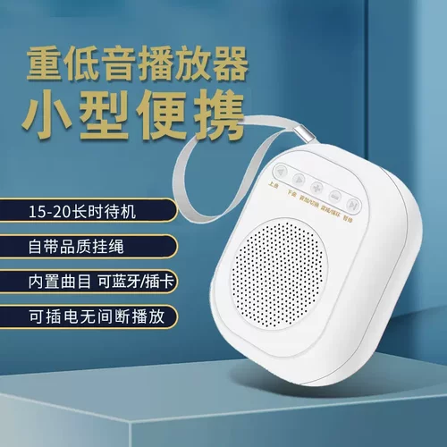 掌中宝音箱大声音老人音乐