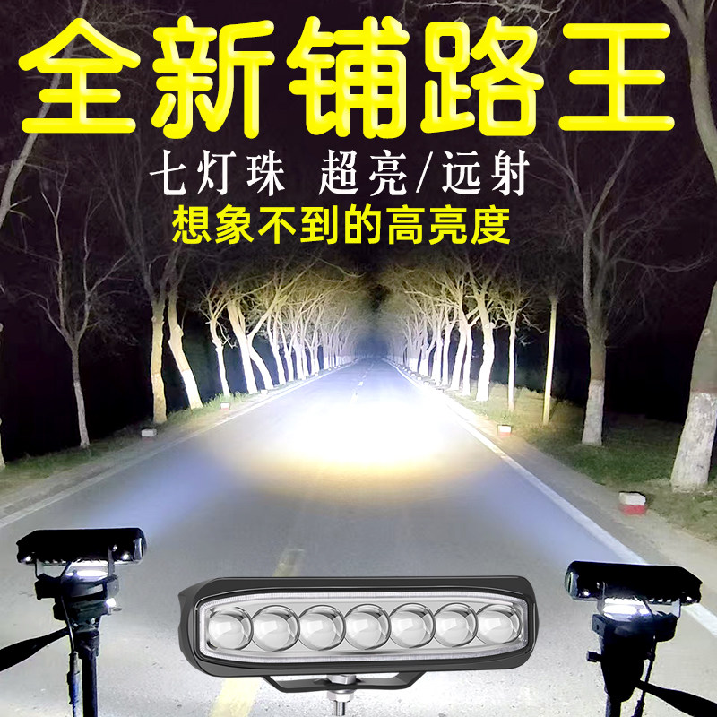 射灯激光炮外置远光炮超亮中网激光射灯汽车货车改装聚光铺路雾灯