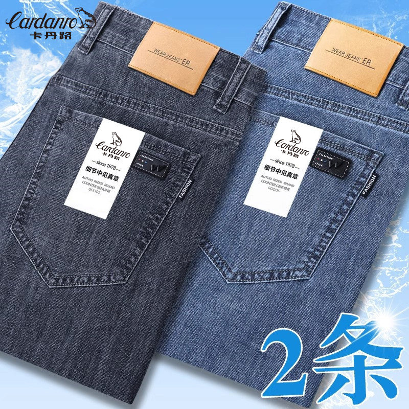 卡丹路牛仔裤男士2026新款修身弹力百搭休闲长裤春季薄款立体剪裁
