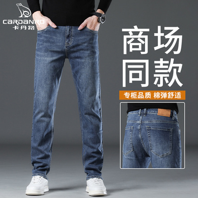 卡丹路牛仔裤男士秋季款宽松直筒