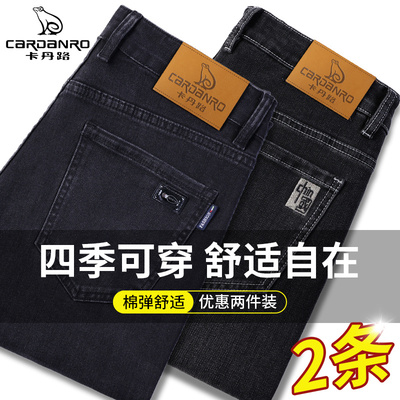 卡丹路休闲牛仔裤男士弹力修身