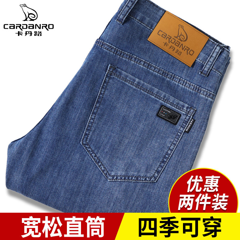卡丹路春秋新款牛仔裤男士宽松直筒商务高端水洗休闲长裤