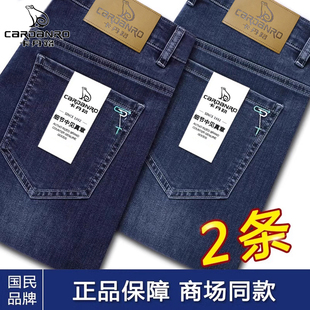 直筒弹力修身 卡丹路牛仔裤 男士 2025秋冬新款 加绒加厚商务休闲长裤