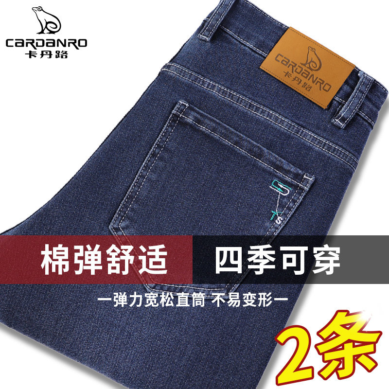 卡丹路牛仔裤男士2025秋冬新款加绒加厚弹力高腰修身直筒休闲长裤