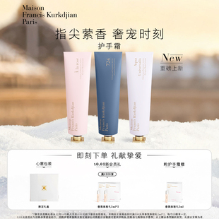 立即付定 送男女友 MFK梵诗柯香 保湿 玫瑰香调 护手霜70ml