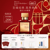 MFK梵诗柯香晶红540香精 情人节礼物 留香木质琥珀调香水礼盒