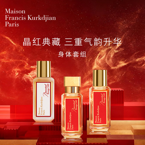 【七夕礼物】MFK梵诗柯香晶红540香氛套装礼盒 持久留香香水礼盒