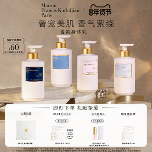 【情人节礼物】MFK梵诗柯香一支玫瑰/724身体乳润肤乳 留香滋润