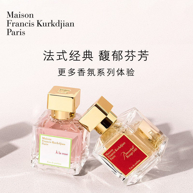【618立即抢购】MFK梵诗柯香晶红540系列/一支玫瑰香水推荐送男女